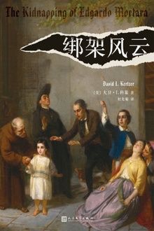 绑架风云
