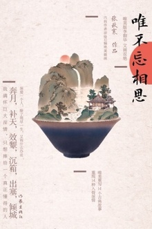 唯不忘相思