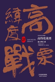 高纬度战栗