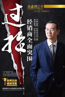 过招:经销商全面突围