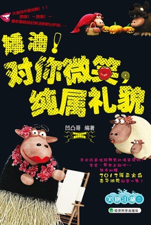对你微笑,纯属礼貌