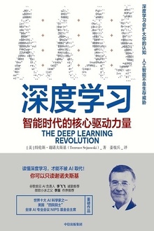 深度学习:智能时代的核心驱动力量