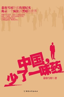 原谅我红尘颠倒