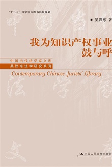 我为知识产权事业鼓与呼