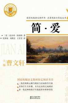 简·爱