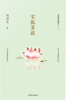宝瓶菩提