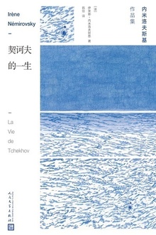 契诃夫的一生