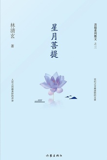 星月菩提