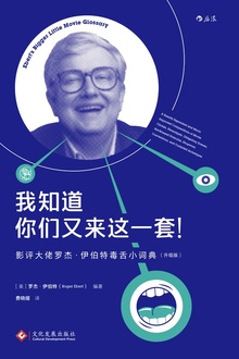 我知道你们又来这一套!(升级版)