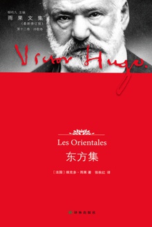 东方集