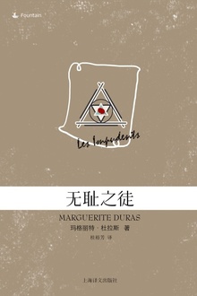 无耻之徒