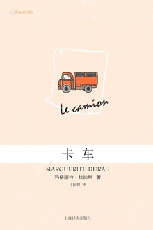 卡车