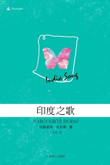 印度之歌