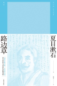 路边草