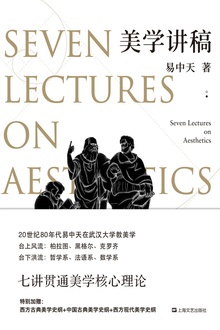 美学讲稿