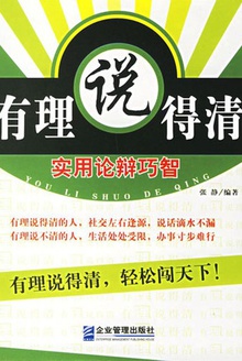 有理说得清