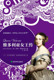 维多利亚女王传