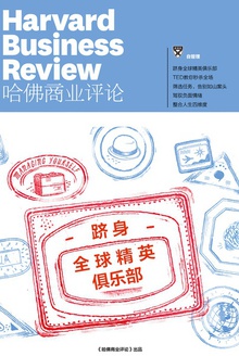 跻身全球精英俱乐部