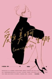 爱呀美啊人生哪