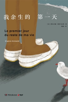 我余生的第一天