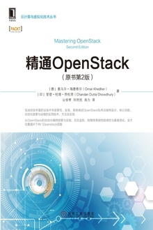 精通OpenStack(原书第2版)