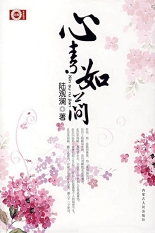 心素如简