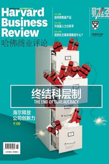 终结科层制