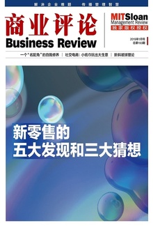 新零售的五大发现和三大猜想
