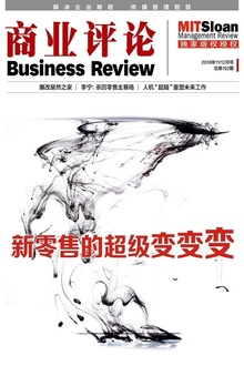 新零售的超级变变变