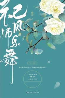 祀风师乐舞