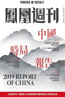 中国时局报告