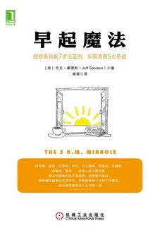 早起魔法