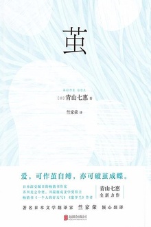 茧