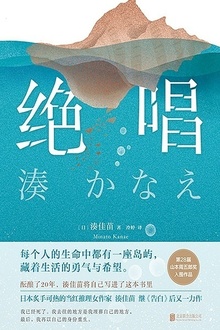 绝唱