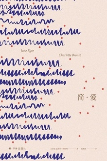 简·爱