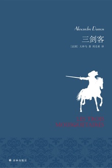 三剑客