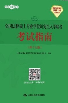 ȫ˶ʿרҵѧλоѧָϣʮŰ棩