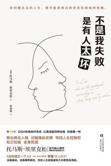 不是我失败,是有人太坏