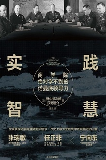 实践智慧