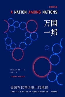 万国一邦