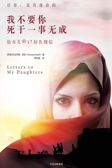 我不要你死于一事无成(2018全新修订珍藏版)