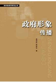 政府网络发言
