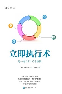 立即执行术