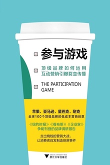 参与游戏