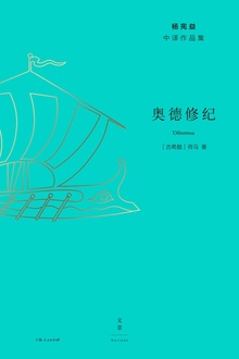 奥德修纪