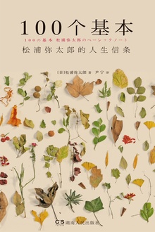100个基本