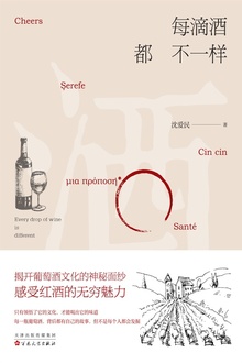 每滴酒都不一样