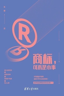 商标,可不是小事