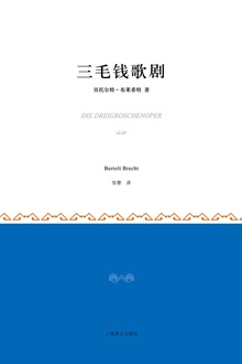 三毛钱歌剧