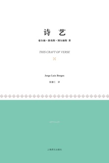 诗艺